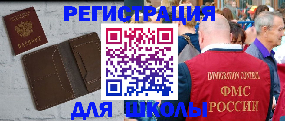 прописка от собственника в Старой Купавне