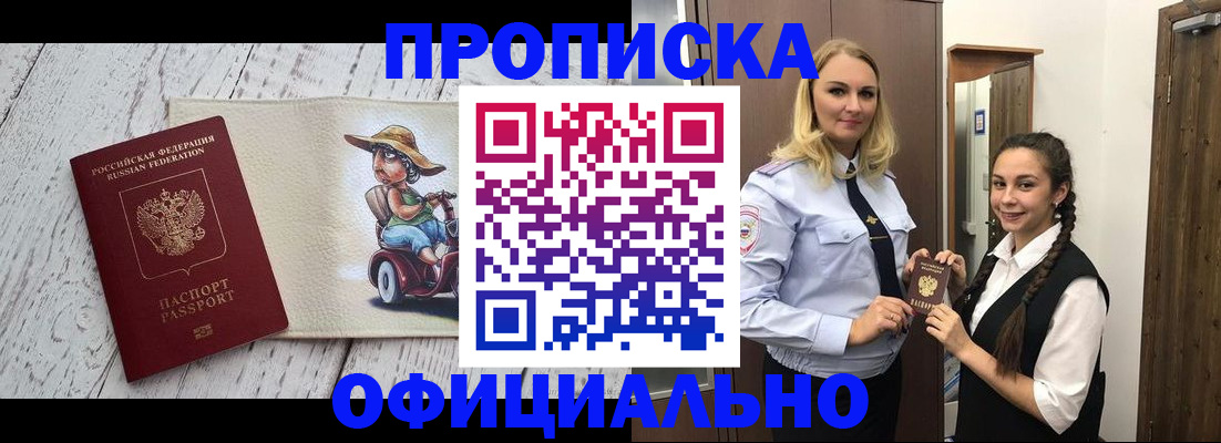 временная регистрация в Старой Купавне