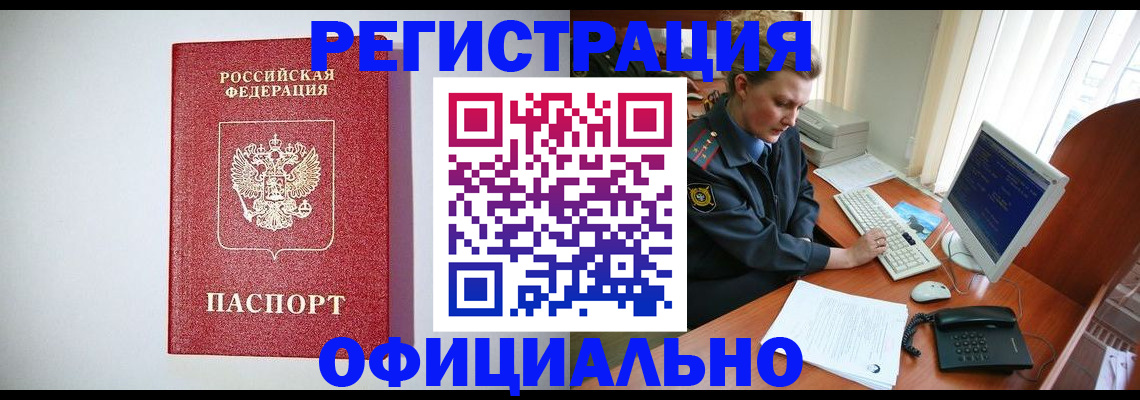 прописка поиск в Старой Купавне