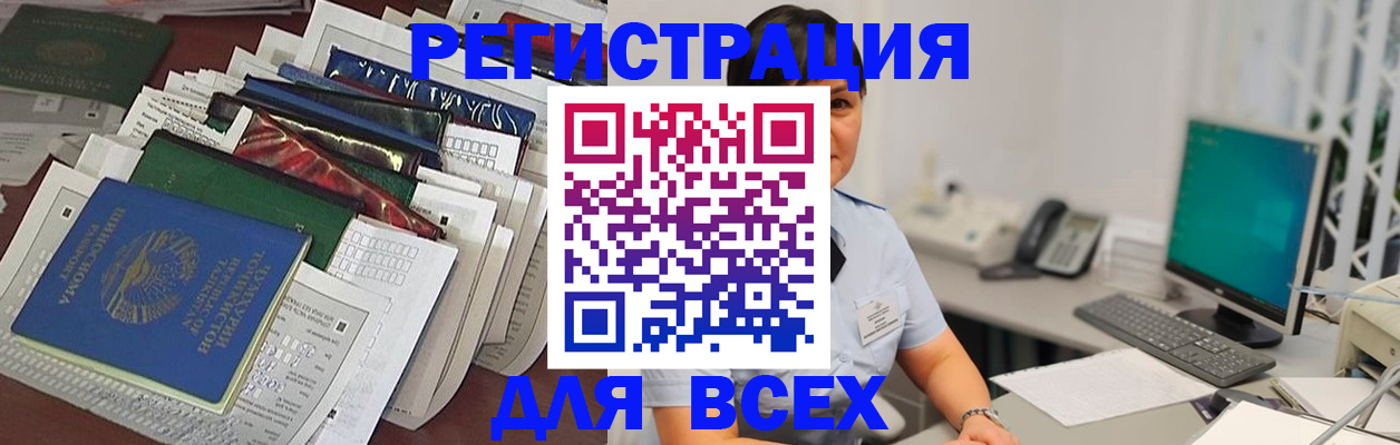 временная регистрация госуслуги в Старой Купавне