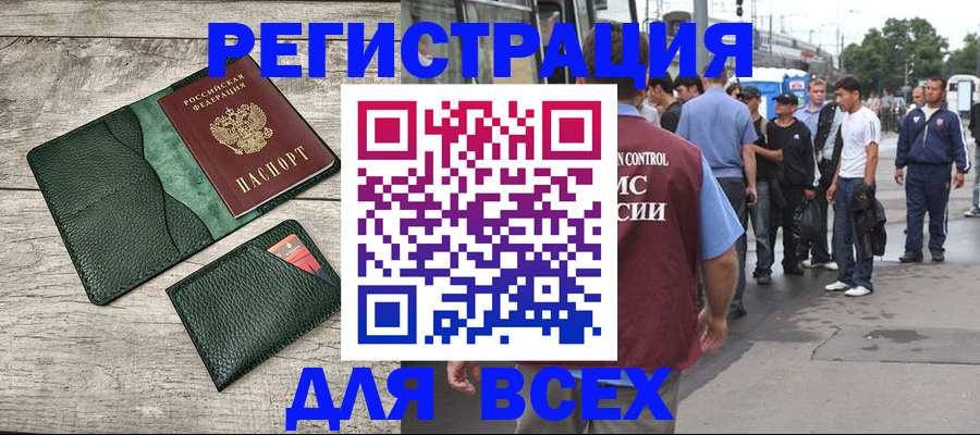 временная регистрация недорого в Старой Купавне